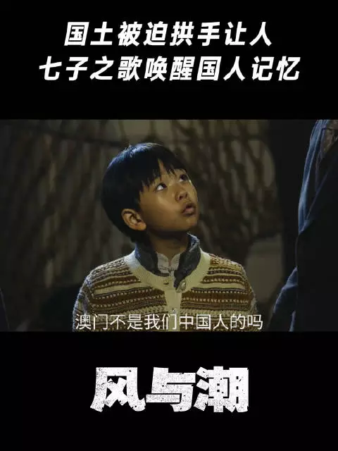 国土被迫拱手让人,七子之歌唤醒国人记忆