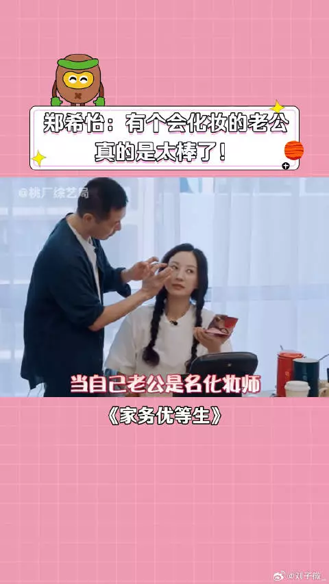郑希怡 娱乐评论大赏 微博VC计划