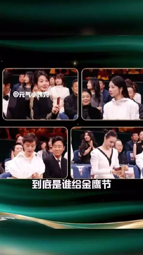 谁想的开奖方式，就这样戏耍我们女演员是吧！