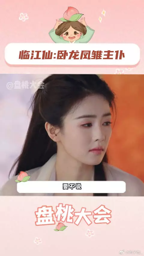 白鹿 张籽沐 微博VC计划