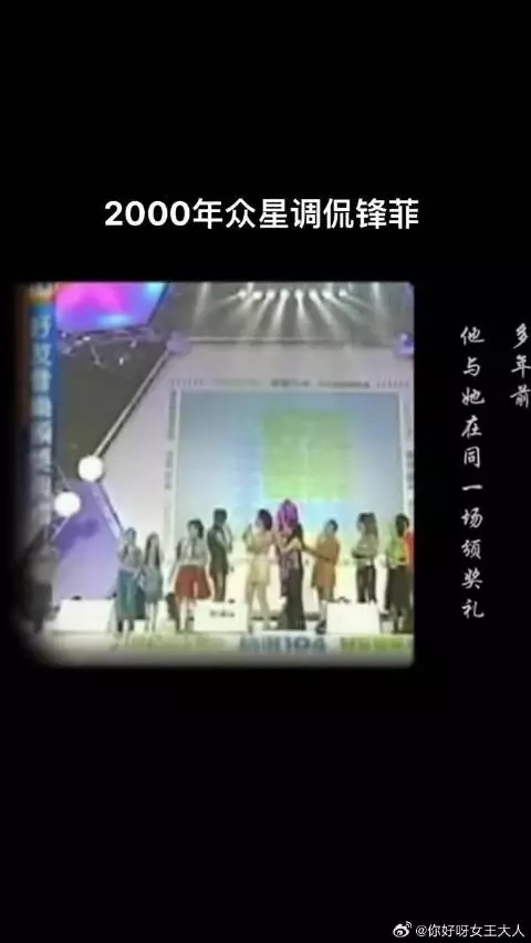 2000年香港众星调侃锋菲恋,王菲害羞的低下了头