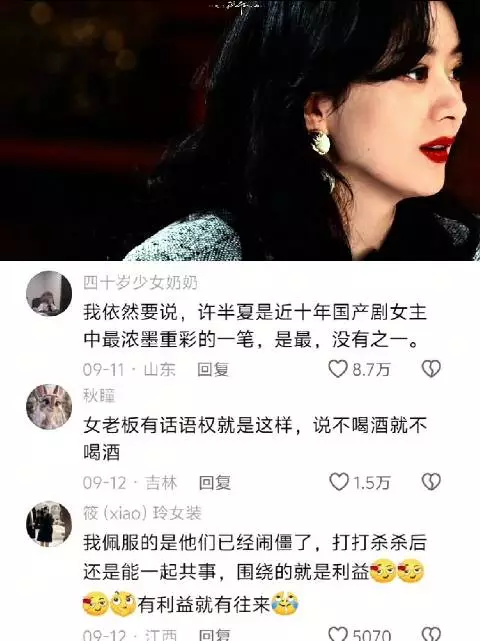 只有这部剧是真的做生意的，其他都是借着做生意谈恋爱的