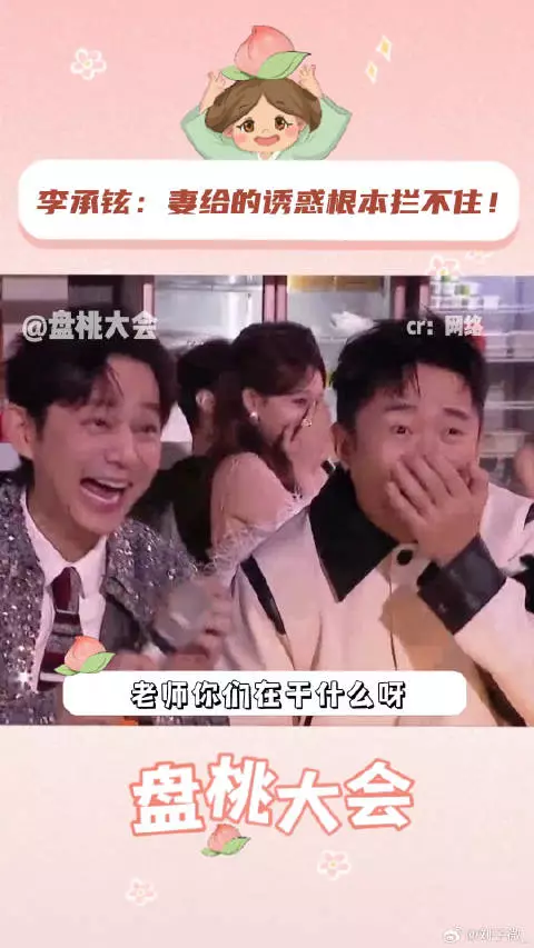 夫妻 戚薇 微博VC计划