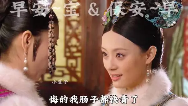 眉嬛CP在线发糖 年羹尧从将军贬为保安 华妃降级年答应
