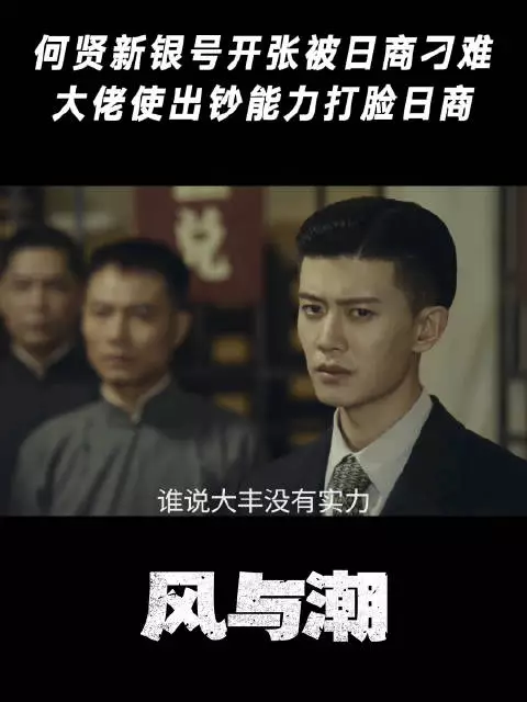 日商当众蓄意刁难，中国人团结反击，绝不退让！