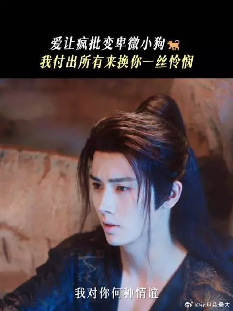 真爱是一场无声爆改，国师也有变卑微小狗的一天