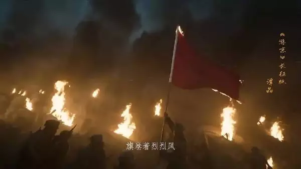 谭晶游京长征版好燃