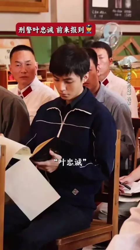 王俊凯诠释刑警叶忠诚，不起眼但靠谱