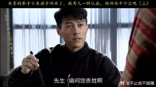 养子一郎回来了,被秀儿一眼认出来