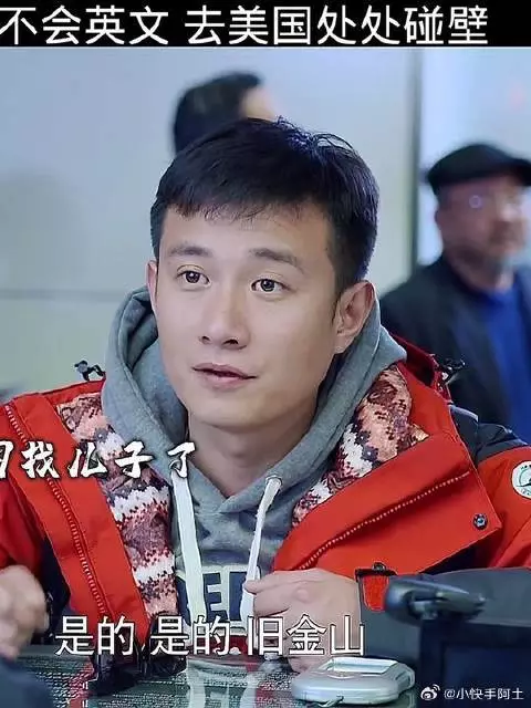 于果不会英文，去美国处处碰壁
