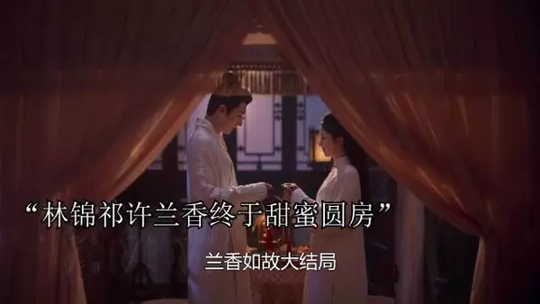 兰香如故大结局：林锦祁带着许兰香拜访沈家族人墓碑， 俩人终于甜蜜圆房