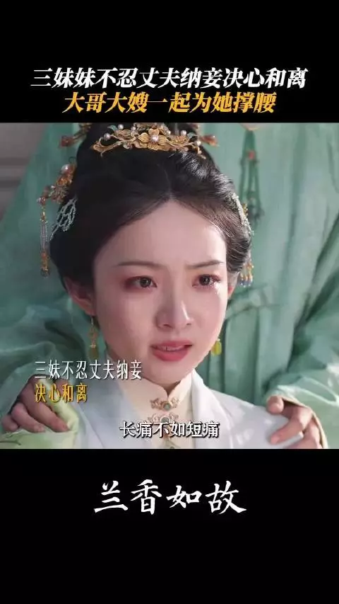 三妹妹受委屈？大哥大嫂来撑腰了！