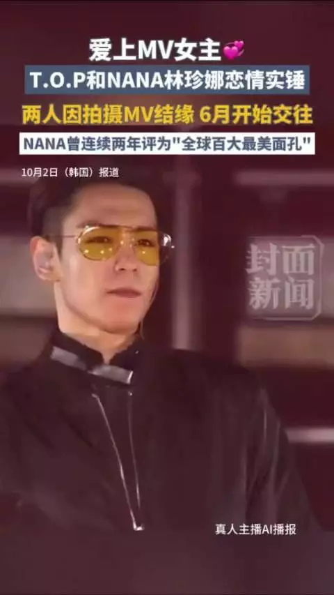 崔胜铉林珍娜恋情你意外吗？