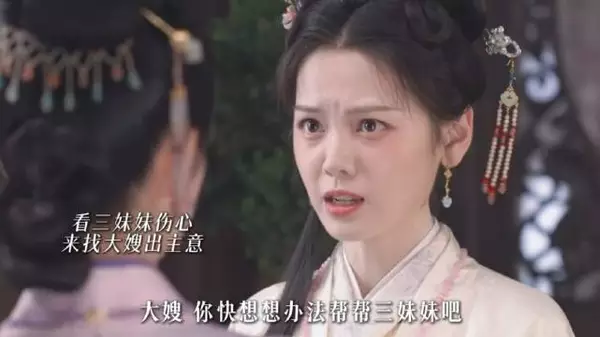 莫名的好嗑！哭唧唧的又被二姐姐训了