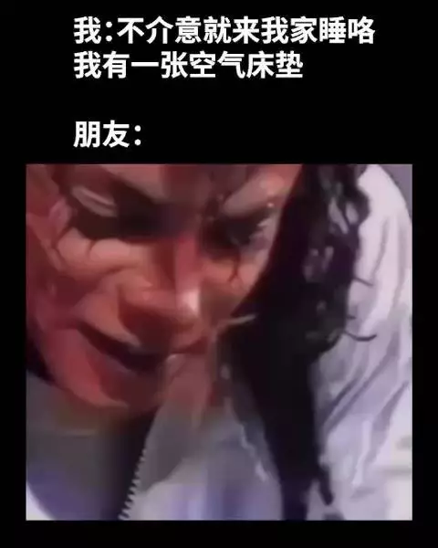 晚安 (9gag)