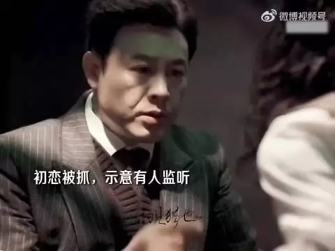 初恋被抓，他含泪开枪，为掩护自己也免她受苦