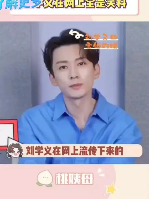 刘学义真是搞笑男来的，在网上流传下来的怎么全是笑话