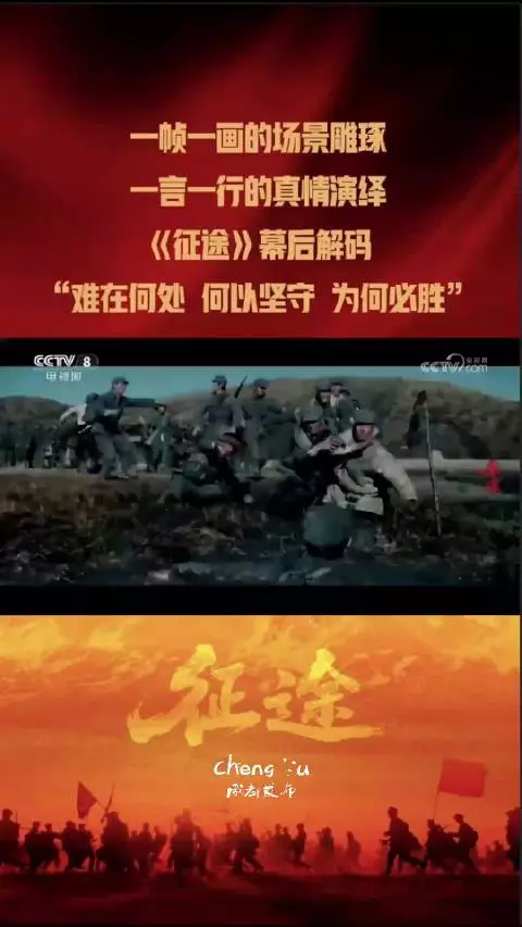 《征途》幕后解码