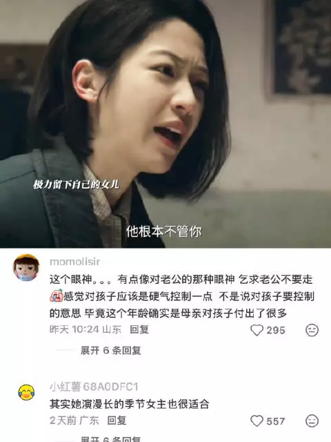 余红旧事：被向涵之的生活化演技打动了！