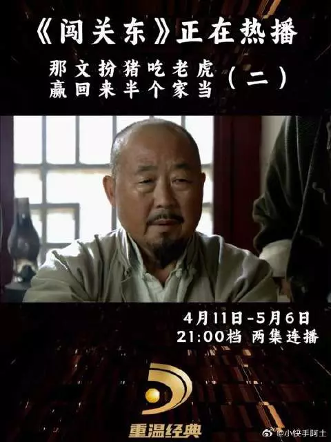 那文扮猪吃老虎，赢回来半个家当