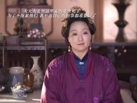 兰香妈妈去世，大太太早安排四妹三妹