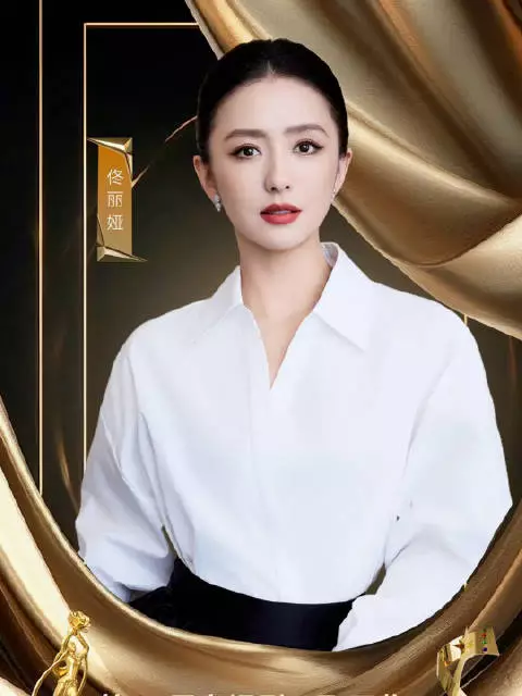 官宣！佟丽娅官宣出席飞天奖星光奖