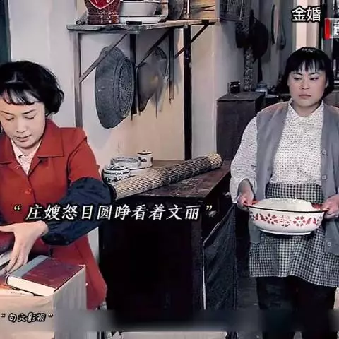 两个女人的顶级吵架 金婚|蒋雯丽