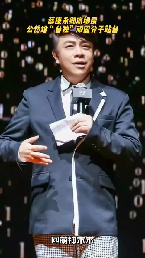 直接就是演都不演了是吗 感觉他早都是台独了，终于爆出来了！…