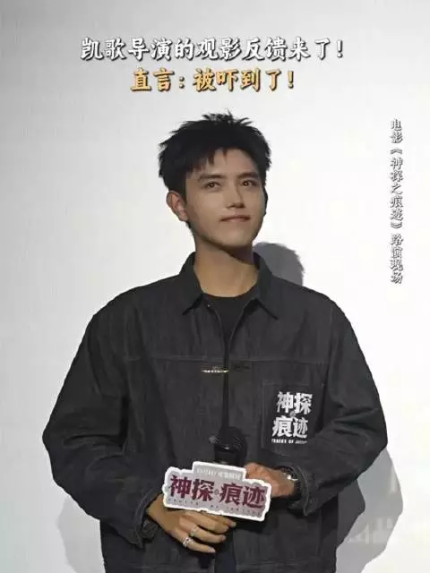凯歌导演的反馈来了:被儿子吓到了