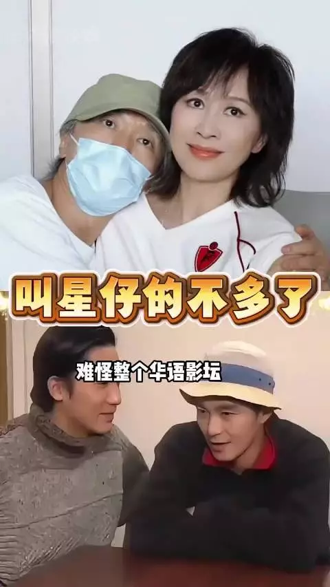 为何刘嘉玲坚持喊“星仔”回看多年老友情谊，才懂纯真的可贵