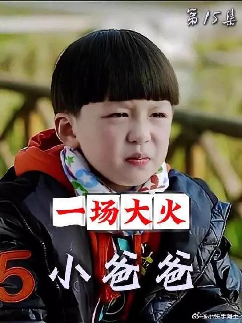 一场大火暴露了于果对夏天的感情