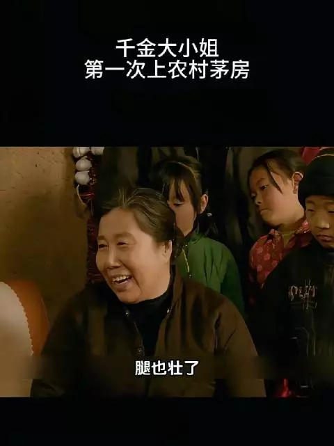 城里“千金大小姐”第一次随男友回农村老家，在生活习惯上遭遇的种种水土不服