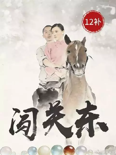传杰初显经商天赋