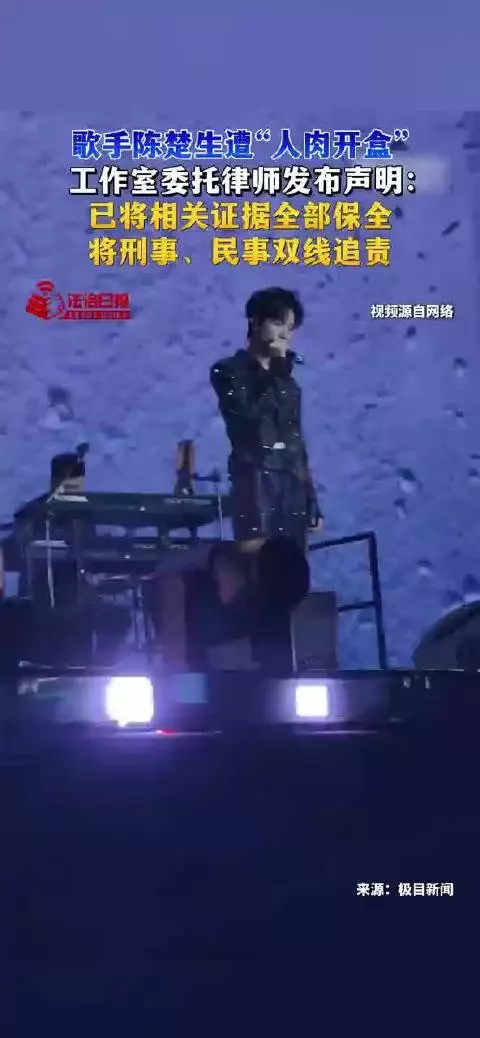 陈楚生被人肉开盒，陈楚生刑事控告开盒粉丝