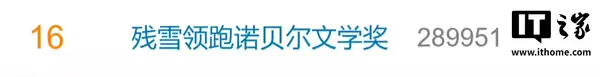 2026诺贝尔文学奖揭晓在即，中国作家残雪成最热门人选