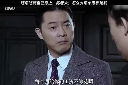 吃瓜吃到自己身上，陈老大：怎么大瓜小瓜都有我