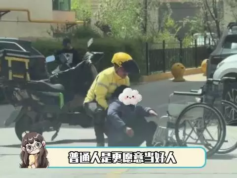 普通人更想当好人还是坏人