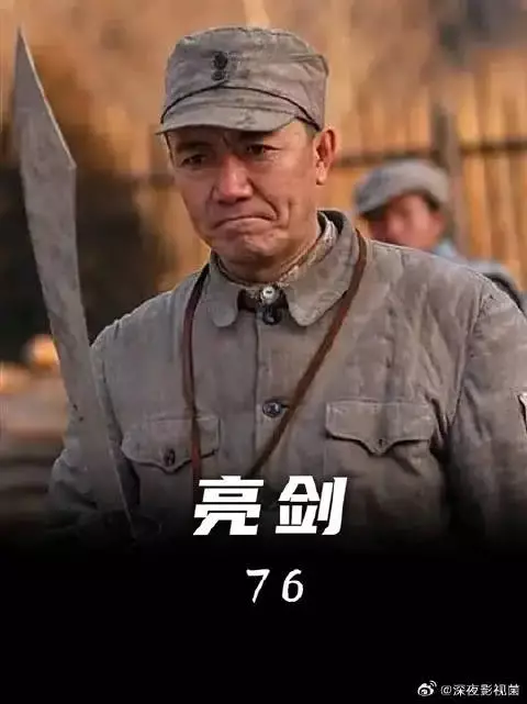 李云龙重伤住院，危在旦夕