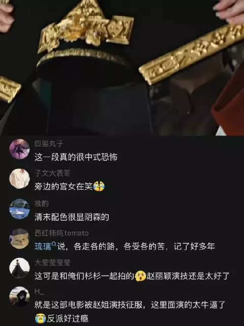 好演技不需要解说之 “学规矩的惊悚感”