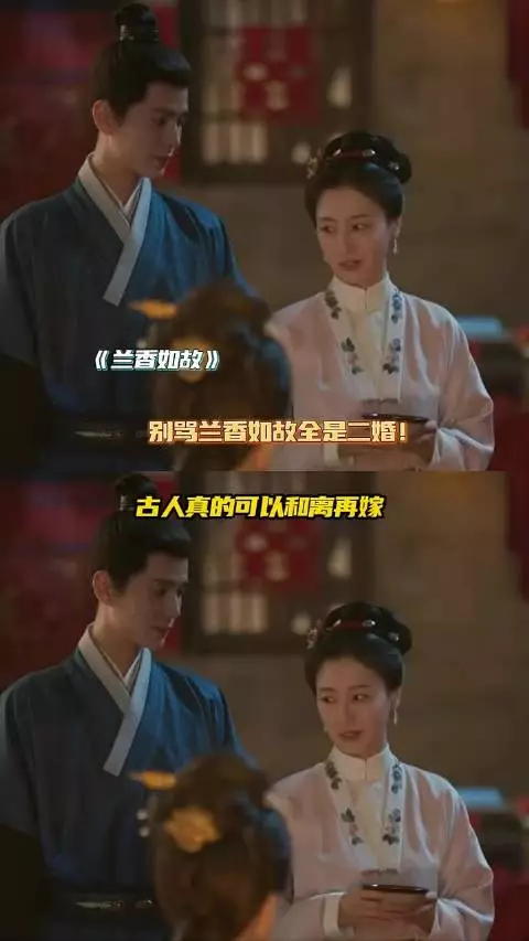 我看古人未必有现代人封建！兰香如故就是告诉我们不合适就要彻底结束！