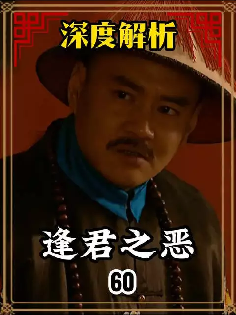 张廷玉身陷抉择，十三爷批评雍正，逢君之恶