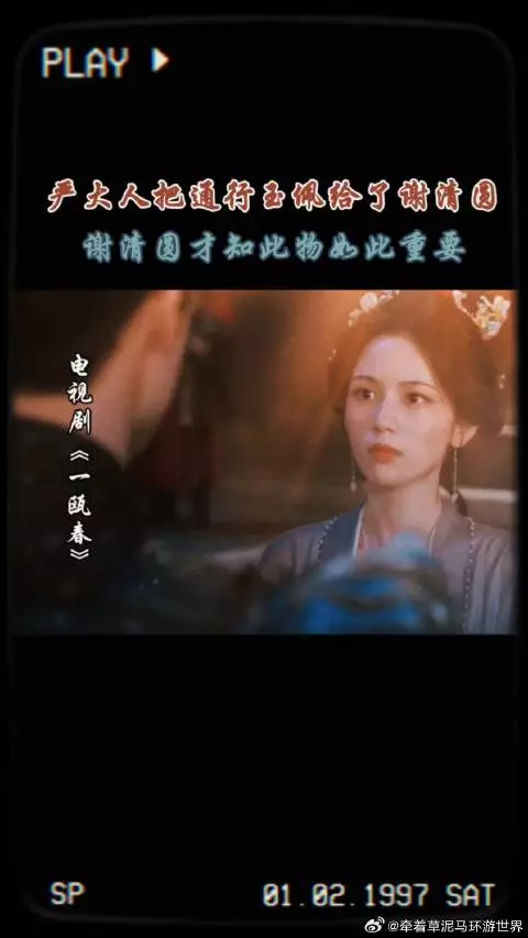 《一瓯春》 严大人竟然把保命玉佩，给了谢清圆！