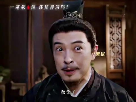 一瓯春二创大赛，血淋淋仕途路引质疑