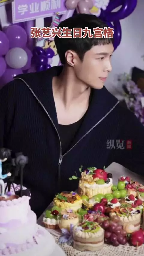 张艺兴生日九宫格