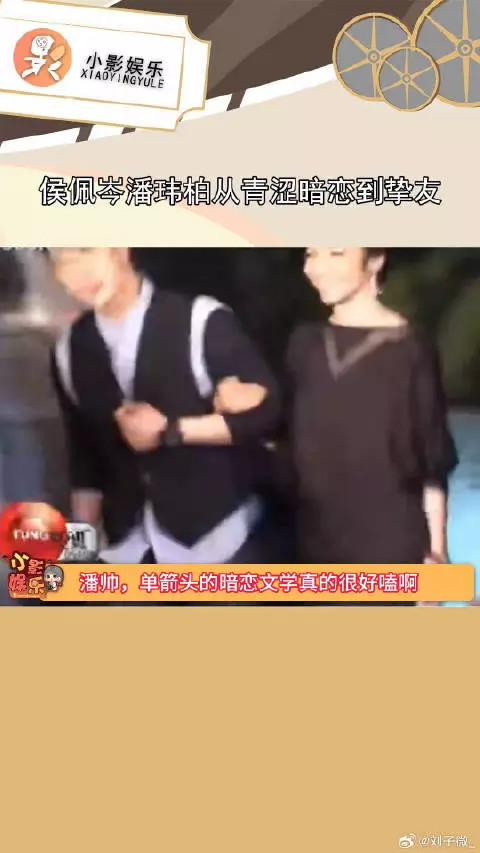 侯佩岑潘玮柏从青涩暗恋到挚友 ,大大方方的真的很好 潘玮柏 侯佩岑 周杰伦