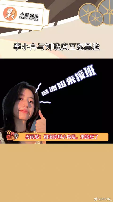互怼、黑脸，李小冉和刘晓庆直接装都不装了… 李小冉 一路繁花 综艺