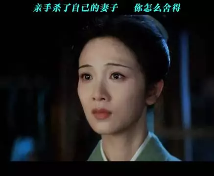 亲手杀了自己的妻子你怎么舍得 一瓯春