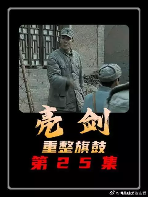 李云龙痊愈后开始部署下一步围剿敌人的计划