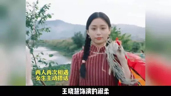 王晓慧爆火后低调，坦言暂不打算专业演员
