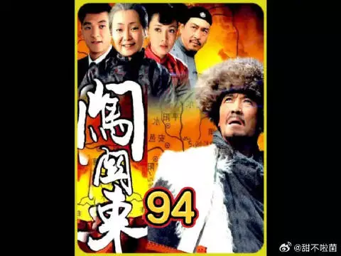震三江为救传杰身亡
